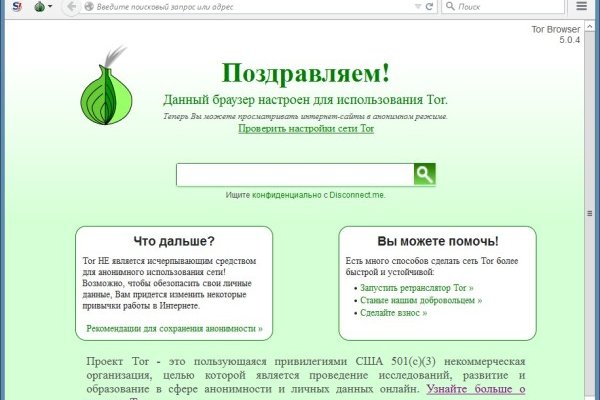 Омг ссылка тор